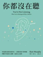 你都沒在聽