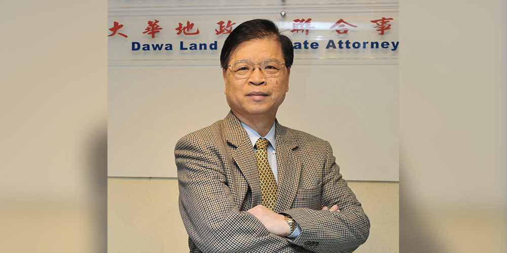 大華不動產董事長張義權
