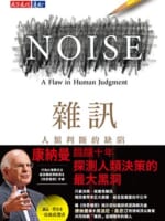 雜訊