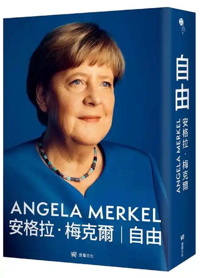 梅克爾親筆回憶錄