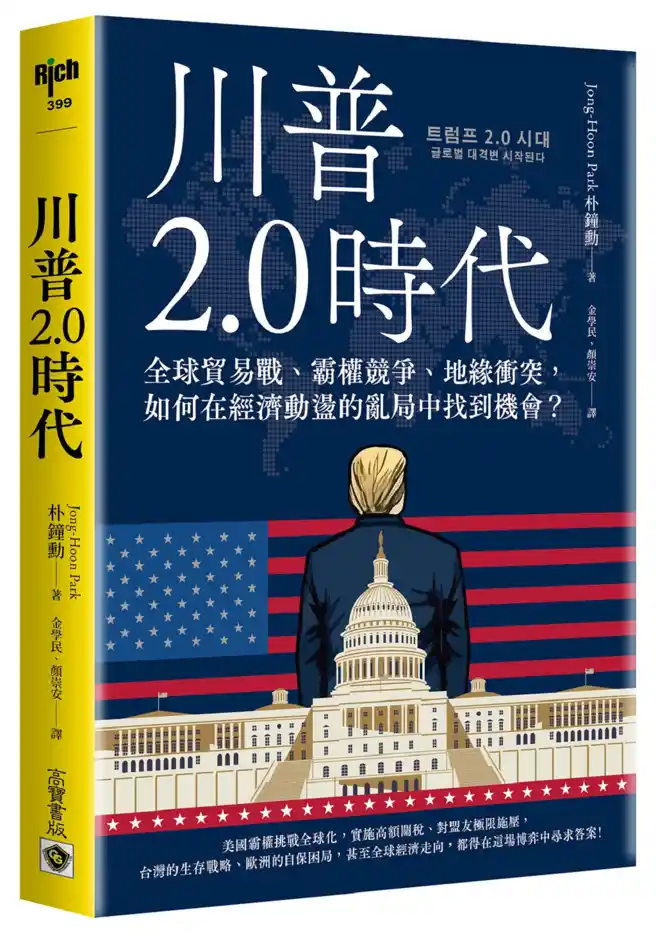 在經濟動盪的亂局中找到機會