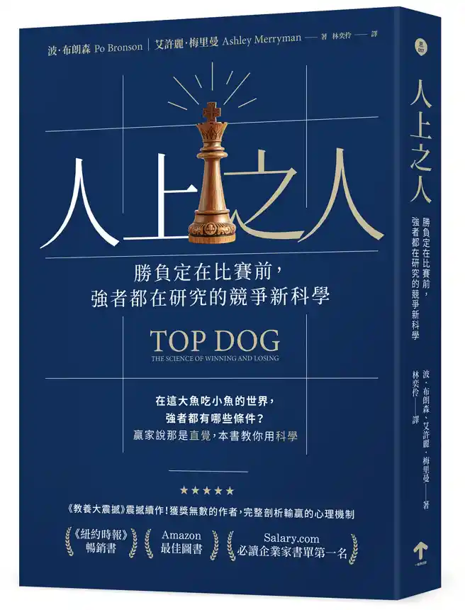 掌握輸贏的關鍵思考