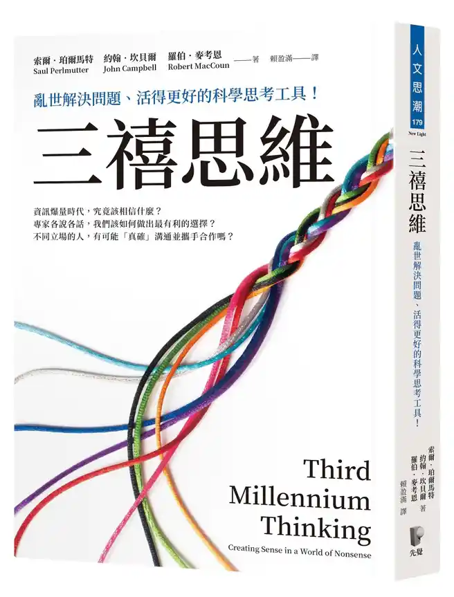 資訊爆炸時代，該相信誰？