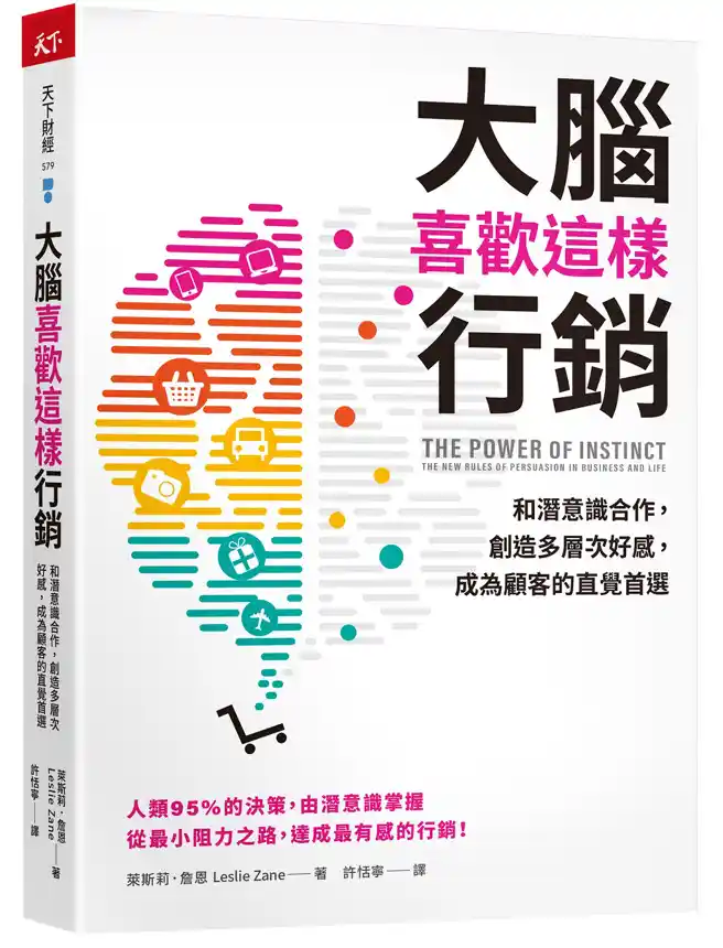 與大腦合作，事半功倍