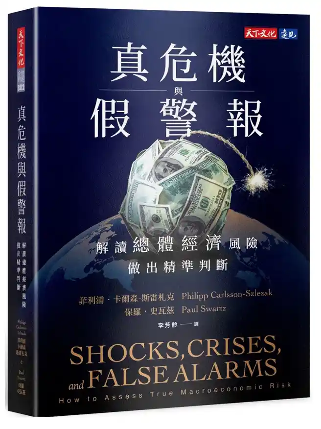 看穿雜音，辨識真風險