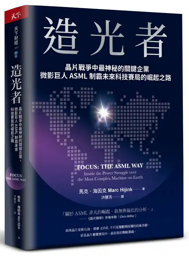 微影巨人ASML崛起之路