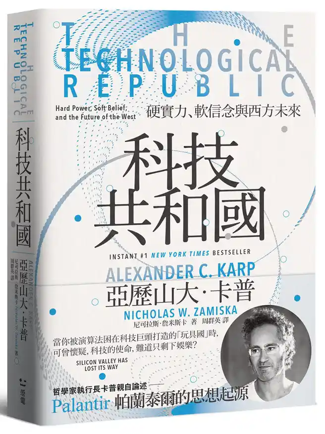 矽谷最神祕的科技公司