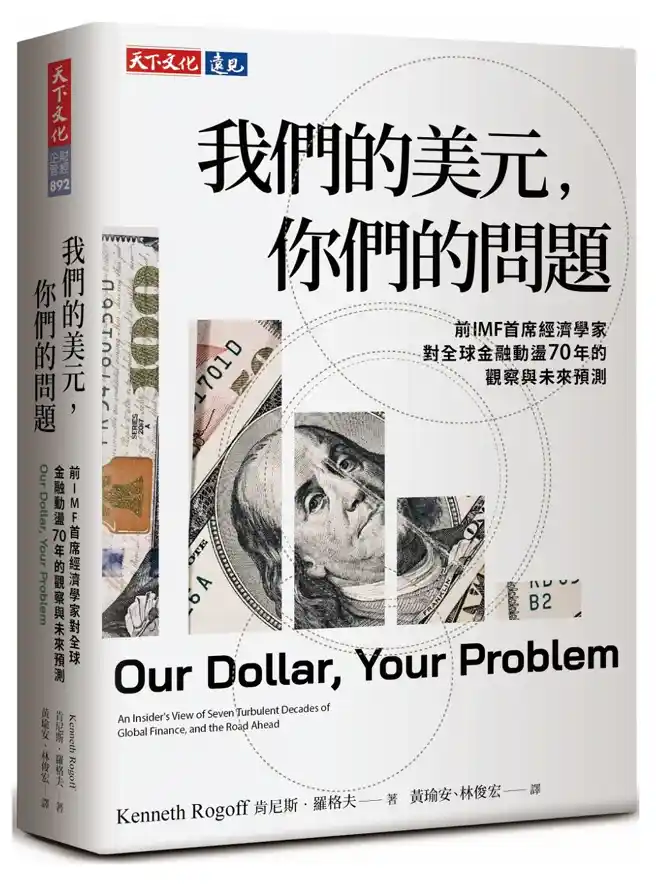 美元霸權可能被推翻？