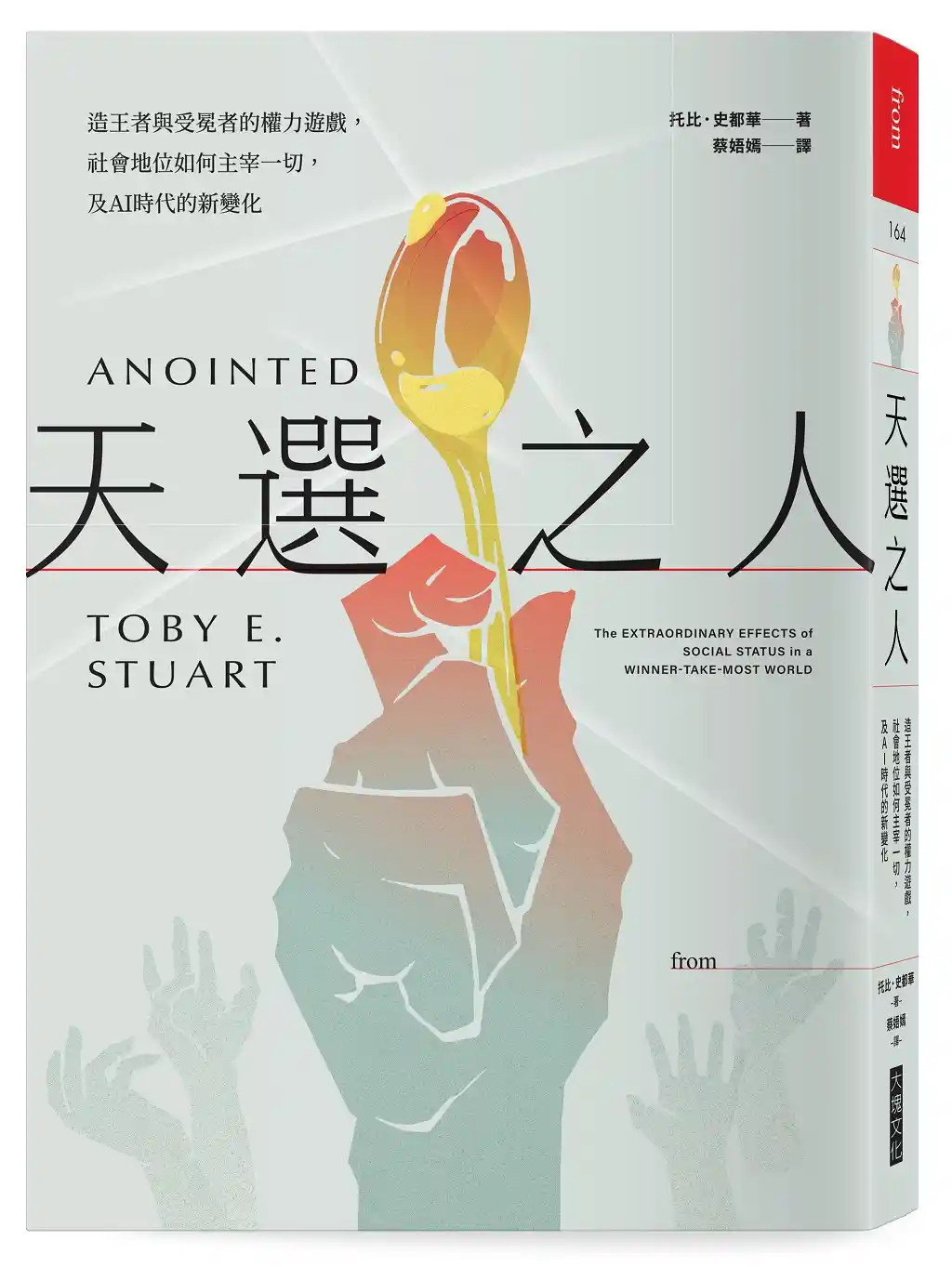 為什麼成就會天差地遠？